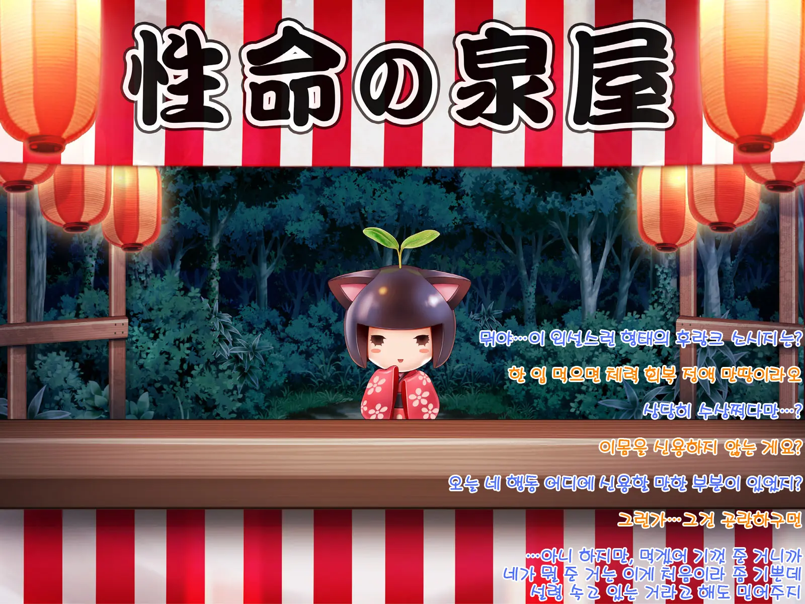 Yomatsuri Roten Keihin Ni Sareta Otome-Tachi... (Decensored)